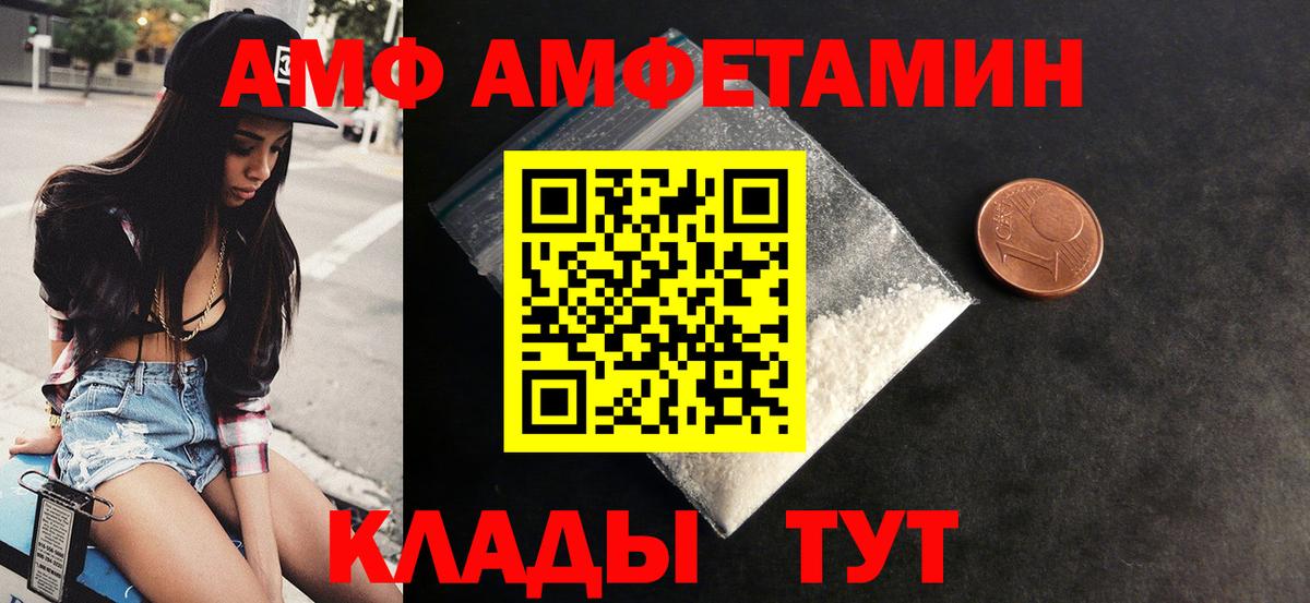 Amphetamine 98% Кемерово