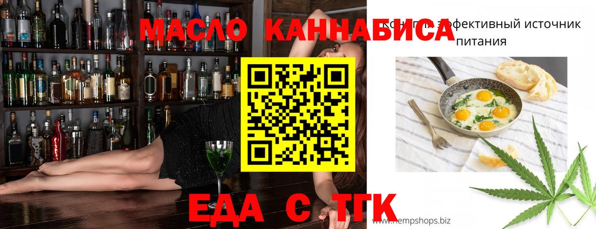 Печенье с ТГК марихуана  Вход с VPN  Кемерово 