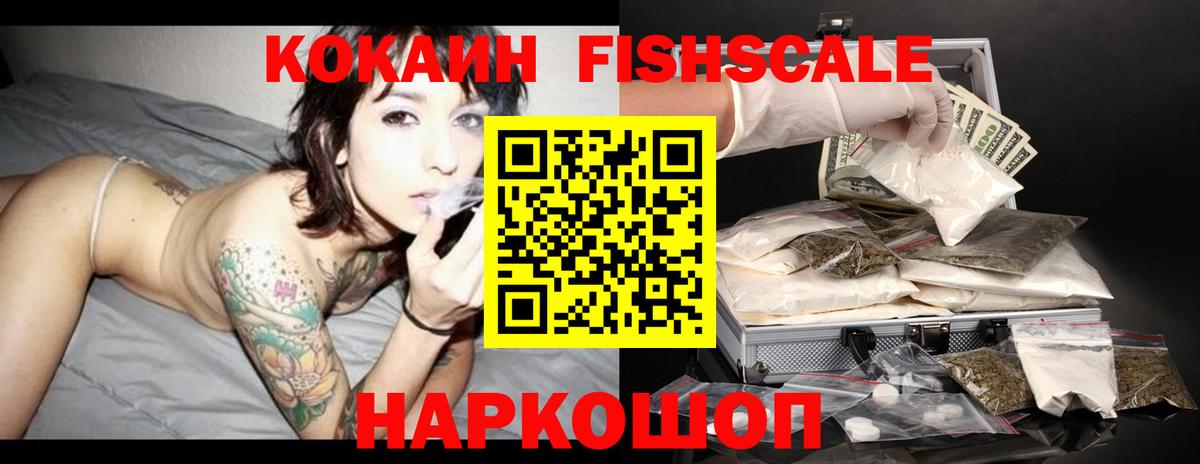 COCAIN Колумбийский Кемерово