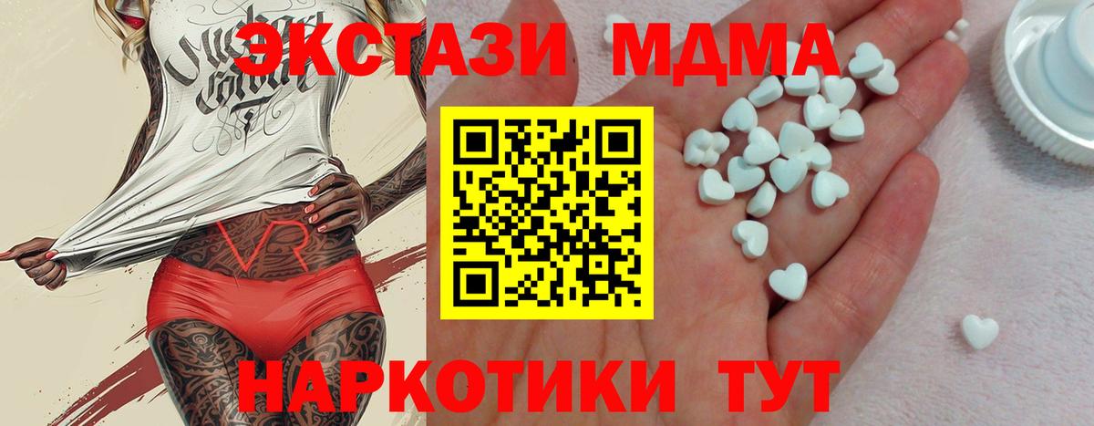 ЭКСТАЗИ Cube  Вход с VPN  Кемерово  Экстази 300 mg 