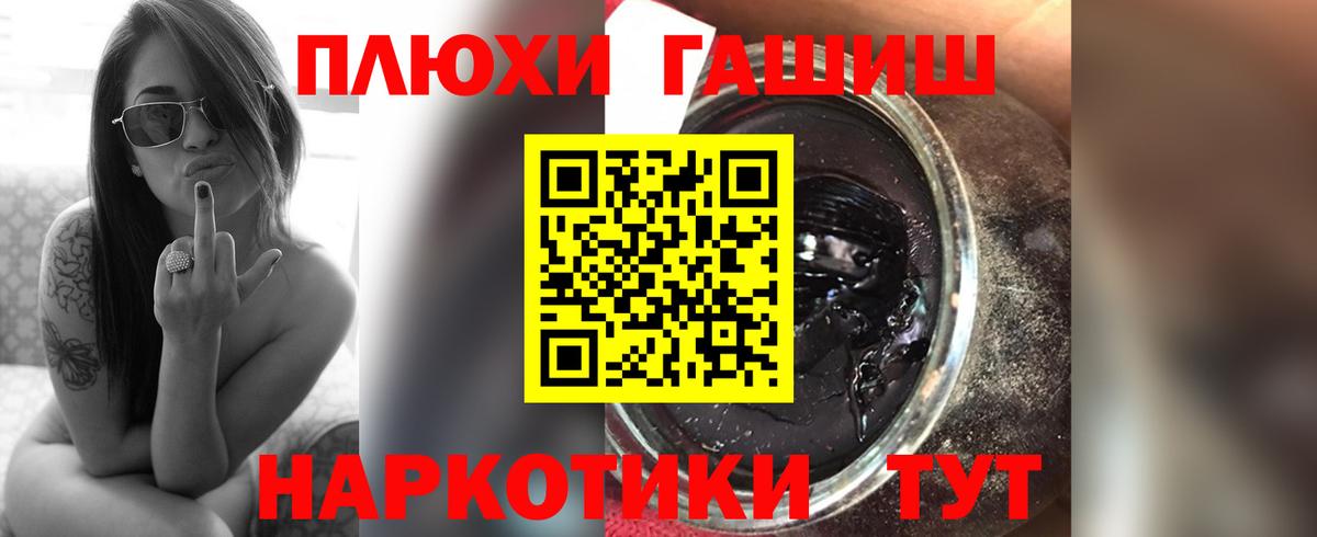 ГАШИШ Cannabis  ГАШИШ Ice-O-Lator  Вход с VPN  Кемерово 