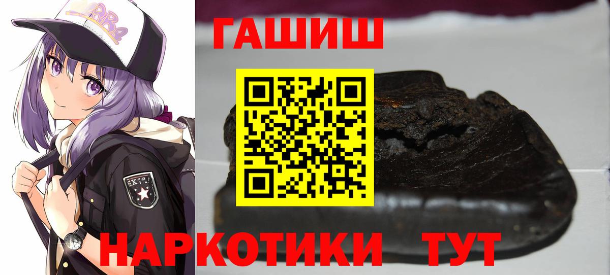 Гашиш 40% ТГК Кемерово