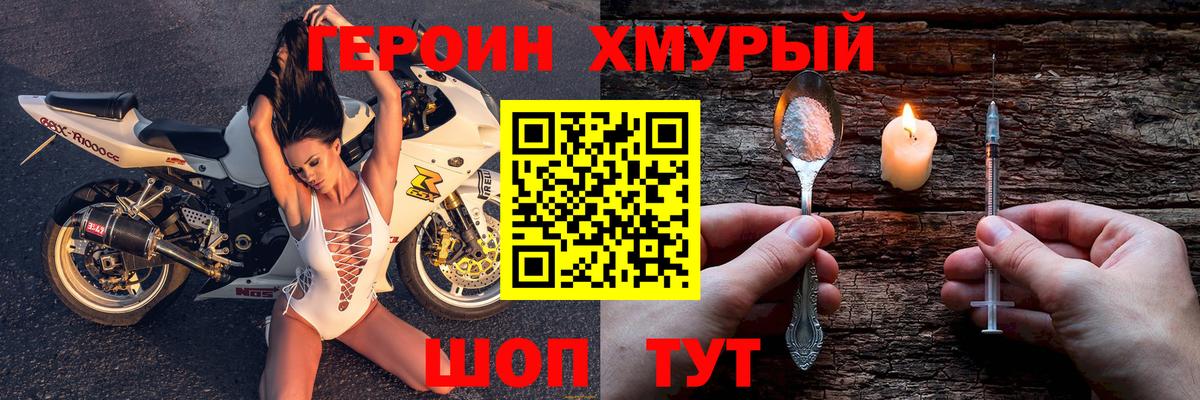 Кемерово  ГЕРОИН  Вход с VPN  ГЕРОИН гречка 