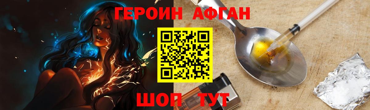 Героин гречка Кемерово
