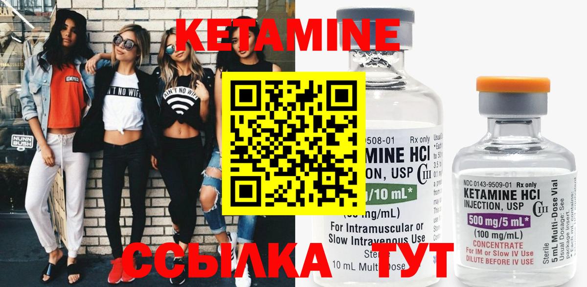 Кетамин VHQ  Вход с VPN  MEGA вход  Кемерово 