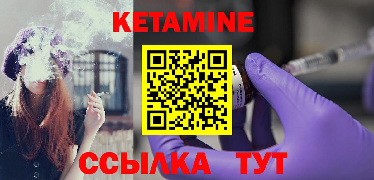 КЕТАМИН ketamine Кемерово
