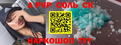 соль ск Комсомольск-на-Амуре