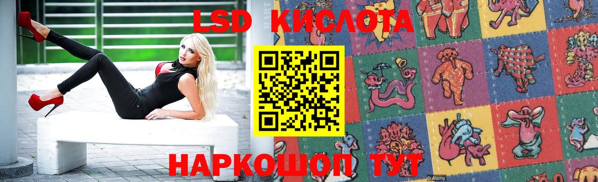 Кемерово  Лсд 25 экстази ecstasy  ЛСД экстази кислота  Вход с VPN 