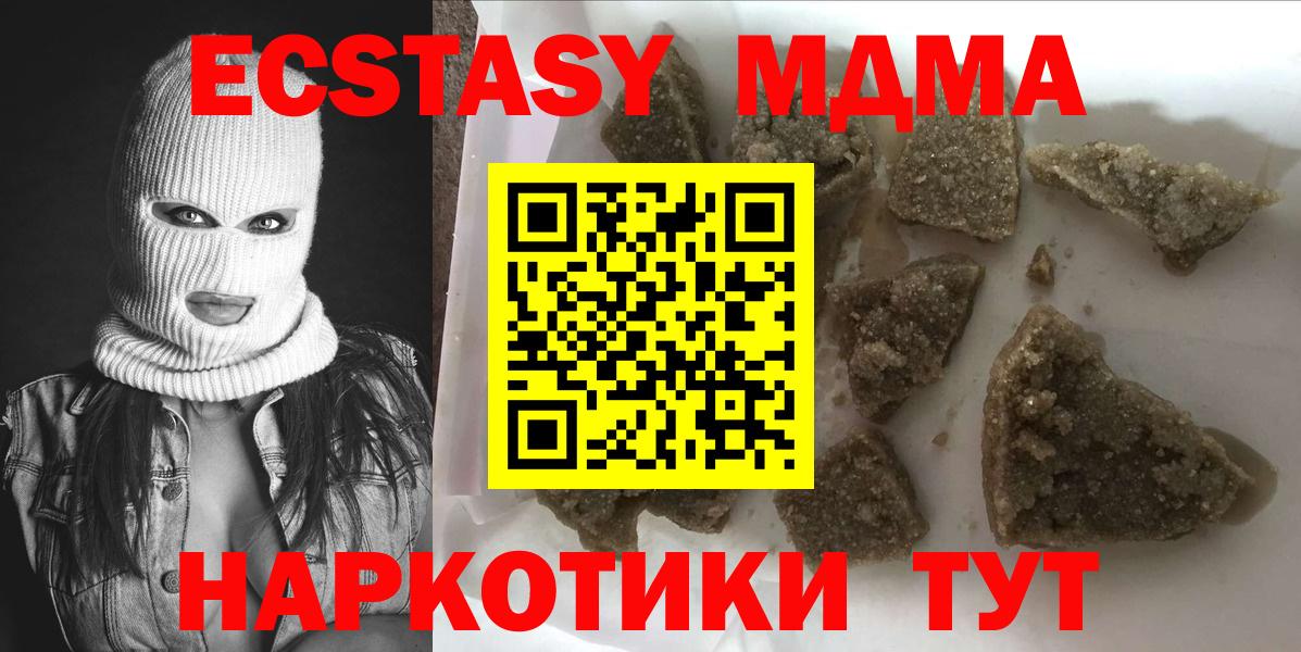 МДМА Molly Кемерово