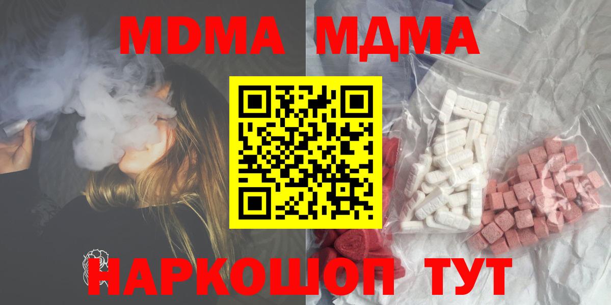 Кемерово  МДМА  Вход с VPN  МДМА Molly  МДМА VHQ 