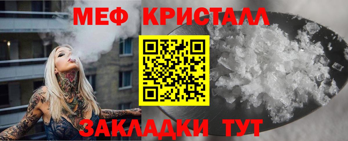 Мефедрон мука Кемерово