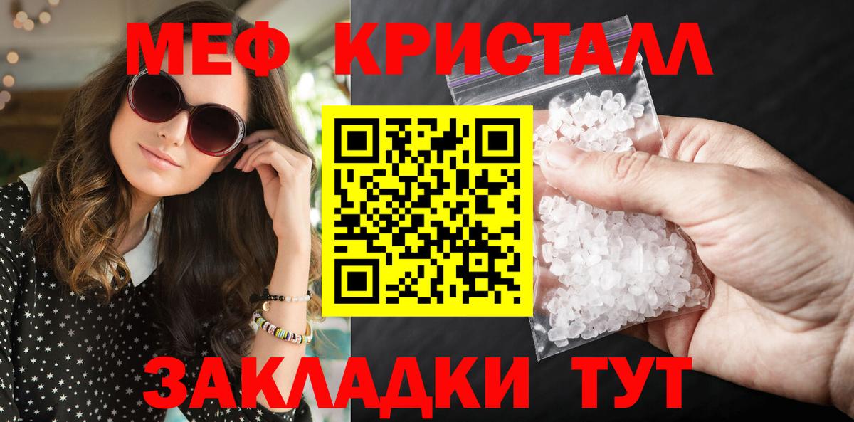 Меф  Вход с VPN  Кемерово  МЕФ mephedrone  Мефедрон  МЕФ мука 