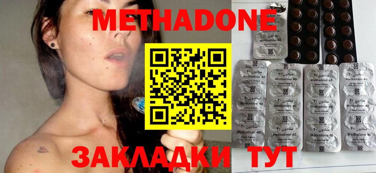 Кемерово  МЕТАДОН мёд  Вход с VPN  МЕТАДОН кристалл 