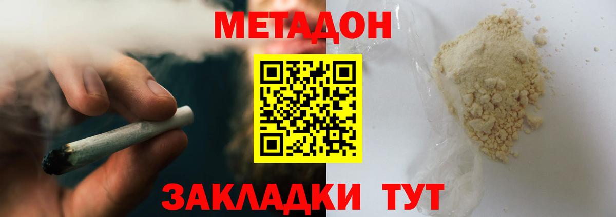 МЕТАДОН мёд Кемерово