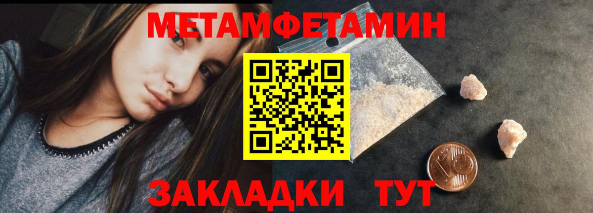 Метамфетамин  Первитин мет  Вход с VPN  Кемерово 