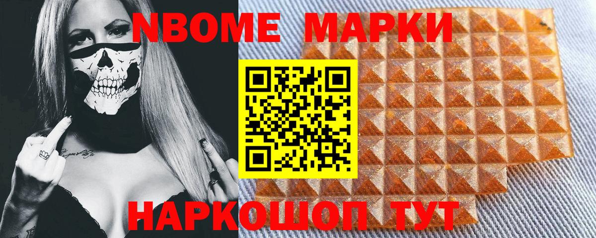 Марки 25I-NBOMe 1,5мг  Вход с VPN  Кемерово 