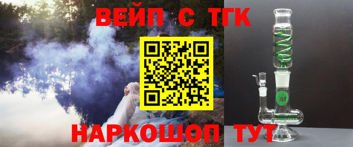 Кемерово  ТГК вейп  Вход с VPN 