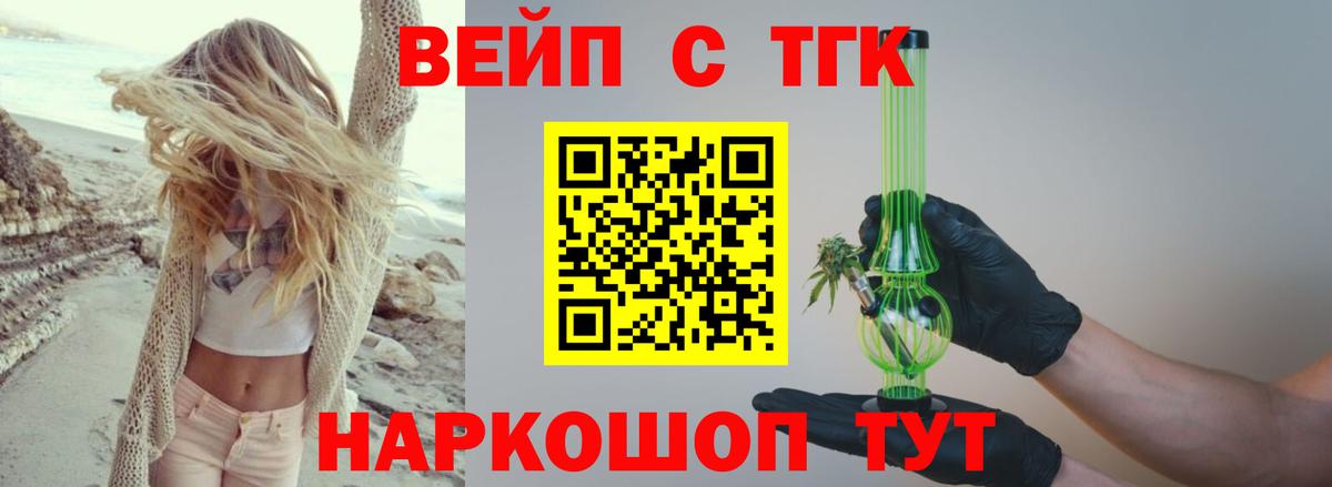 ТГК жижа Кемерово